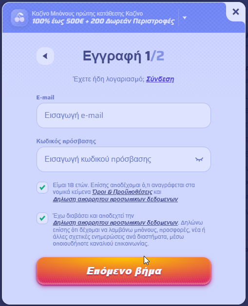 Σύνδεση 1755882384191